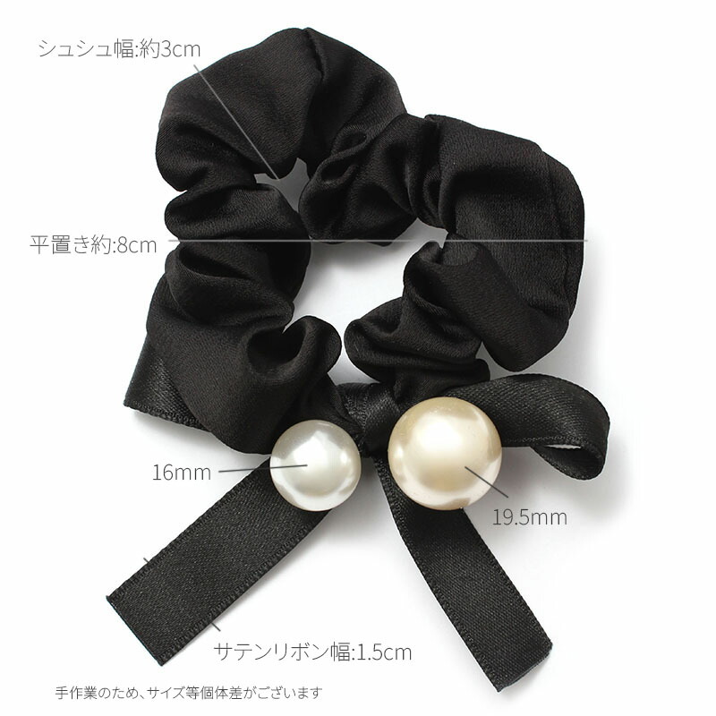 楽天市場】シュシュ サテンリボン 17mmパール I71- カジュアル 大人