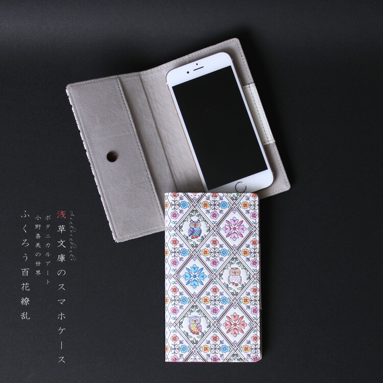 楽天市場】【 浅草文庫 】 友禅染 フクロウ ふくろう 柄