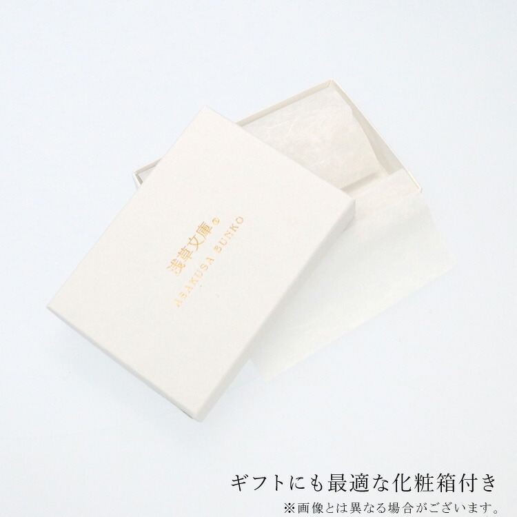 楽天市場】【お種銭付】 【 浅草文庫 】 友禅染 長財布 猫 ネコ 四君子