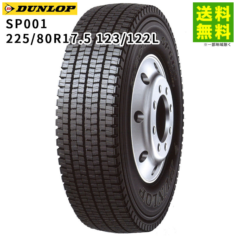 楽天市場】225／80r17．5（タイヤ・ホイール｜車用品）：車用品