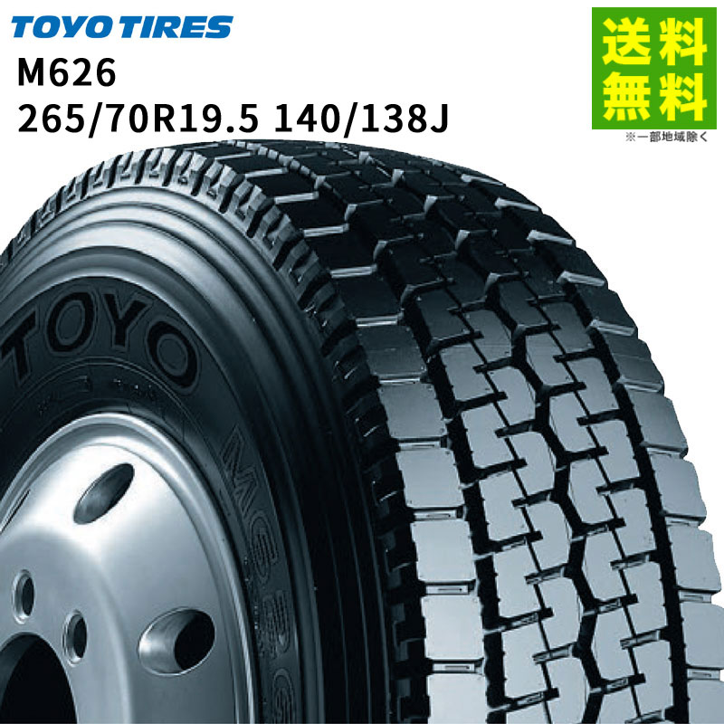 楽天市場】265／70r19.5 m888の通販
