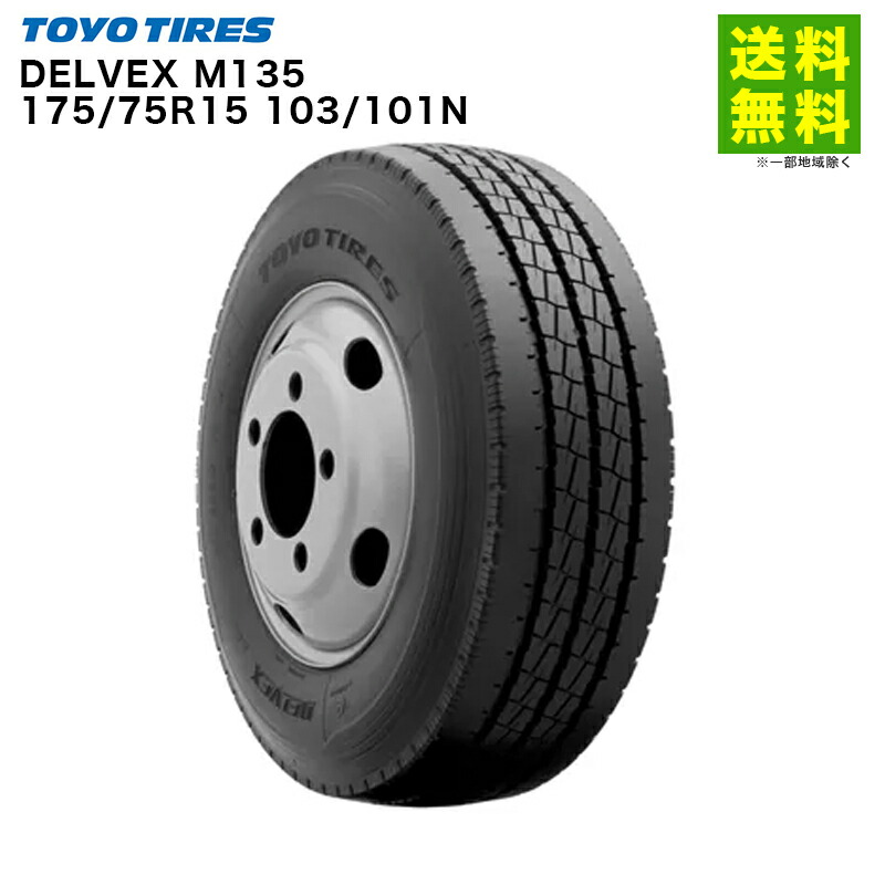 楽天市場】175／75r15 トーヨーの通販