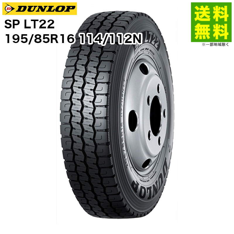 楽天市場】195／85r16 114 112の通販