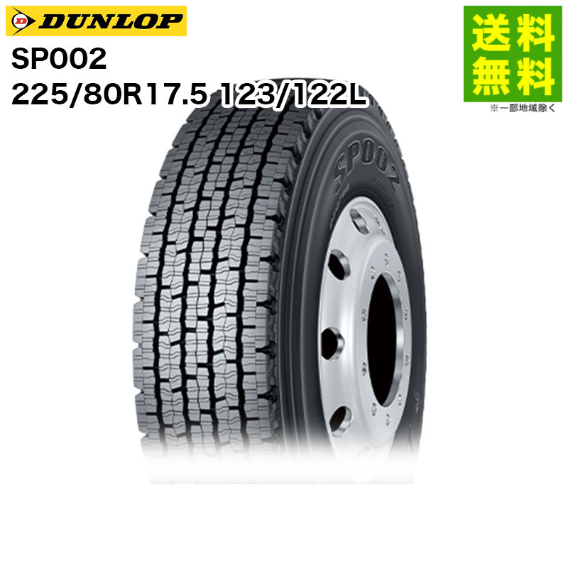 楽天市場】225／80r17．5 ダンロップ dectes sp001の通販