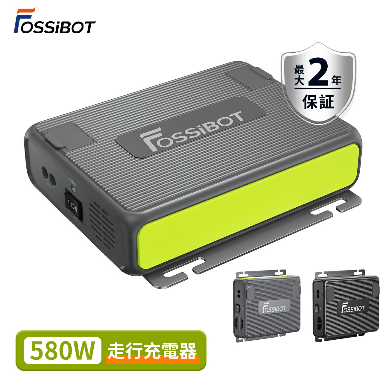 楽天市場】最短翌日配達☆楽天1位 FOSSiBOT FAC580 走行充電器 580W