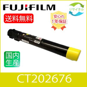 楽天市場】ゼロックス トナー ct202676の通販