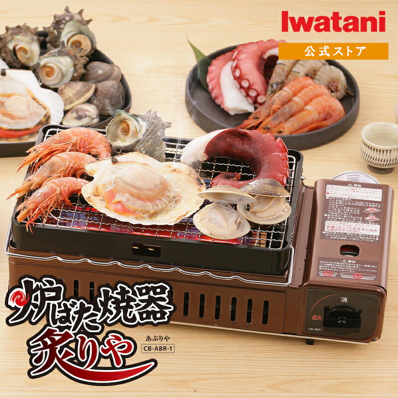 楽天市場】【公式】カセットコンロ 卓上コンロ イワタニ Iwatani