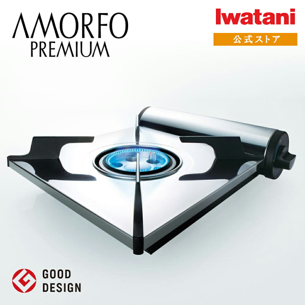 楽天市場】【公式】イワタニ Iwatani カセットコンロ アモルフォ