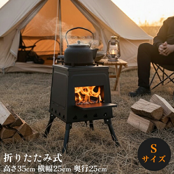 アウトドア用品 薪ストーブ キャンプ」の人気商品一覧 | 安い商品を