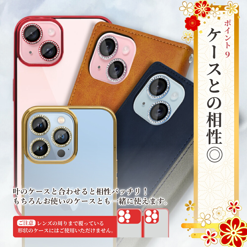 楽天市場】【 カメラレンズ キラキラ 】 iPhone13 iPhone13mini カメラ