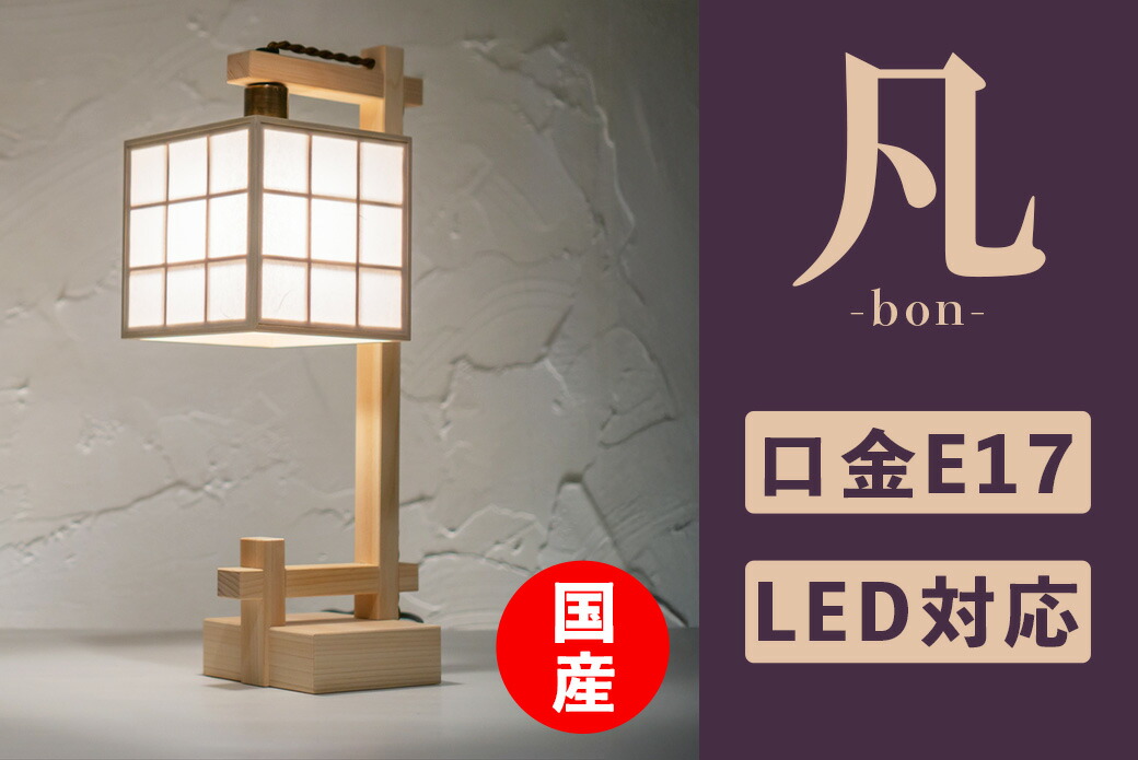 楽天市場】＼ポイント5倍☆28日まで！／ スタンドライト LED対応 日本