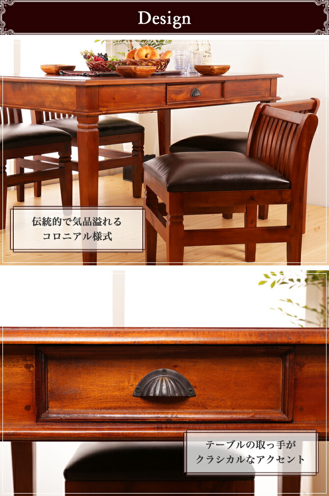 楽天市場】ダイニング5点セット アジアン家具 コロニアル様式 おしゃれ