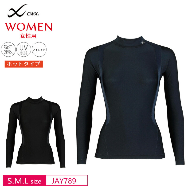 楽天市場】25%OFF ワコール cwx CW-X レディース 女性用 機能性