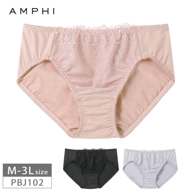 楽天市場】アンフィ AMPHI スッキリ脇寄せブラ ペアショーツ