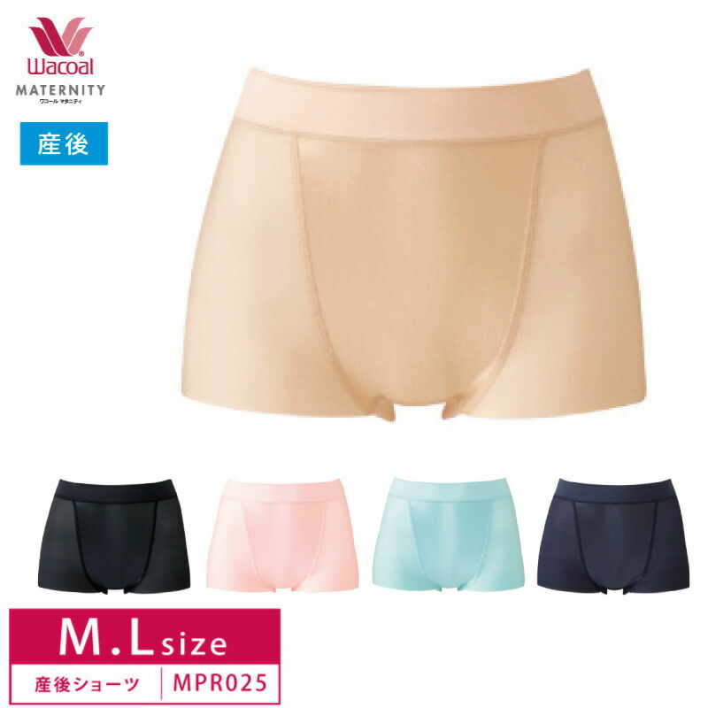 楽天市場】20%OFF ワコール ワコールマタニティ とはけて、骨盤