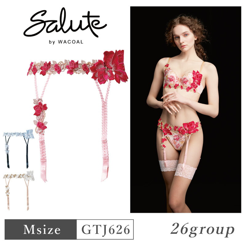 楽天市場】20％OFF ワコール Wacoal サルート salute 26グループ 26G