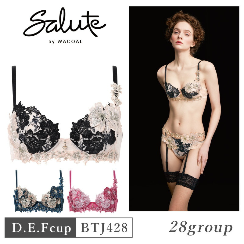 楽天市場】25%OFF ワコール Wacoal サルート salute 28グループ 28G