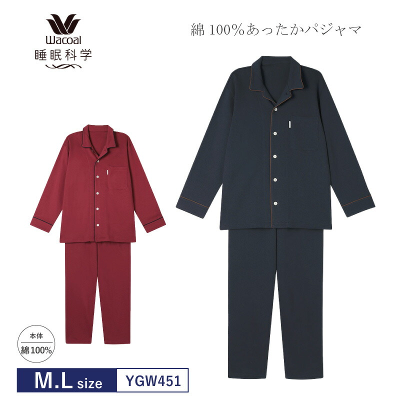楽天市場】15％OFF ワコール wacoal 睡眠科学 メンズ パジャマ