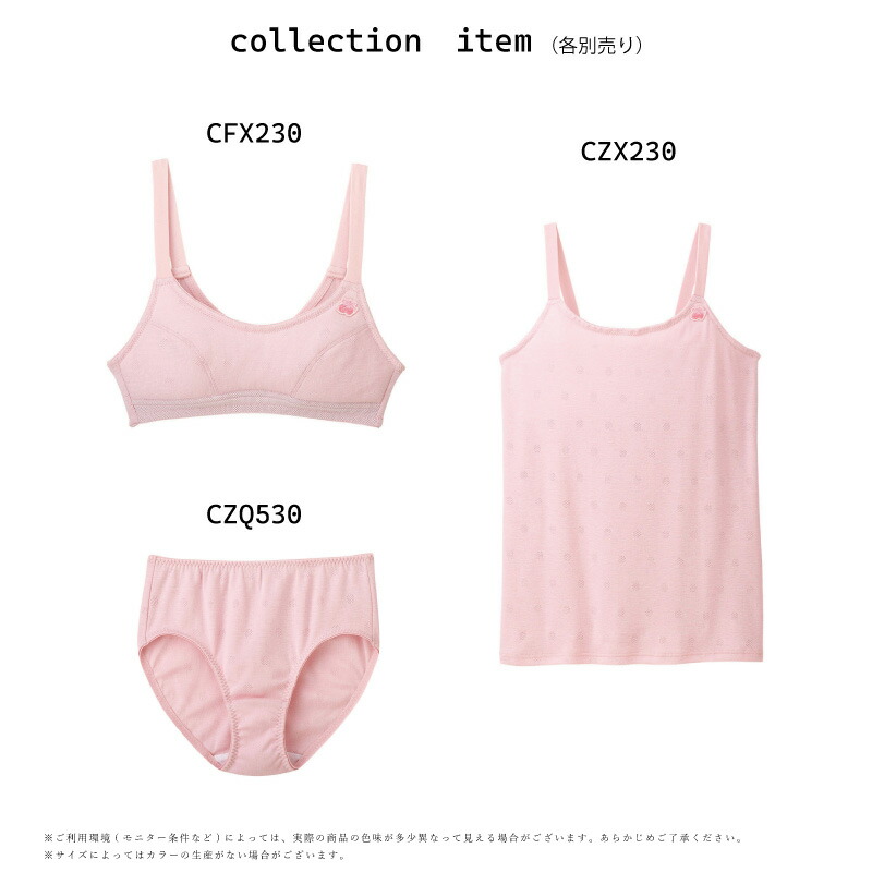 楽天市場】20%OFF ワコール Wacoal ワコールジュニア ブラキャミソール