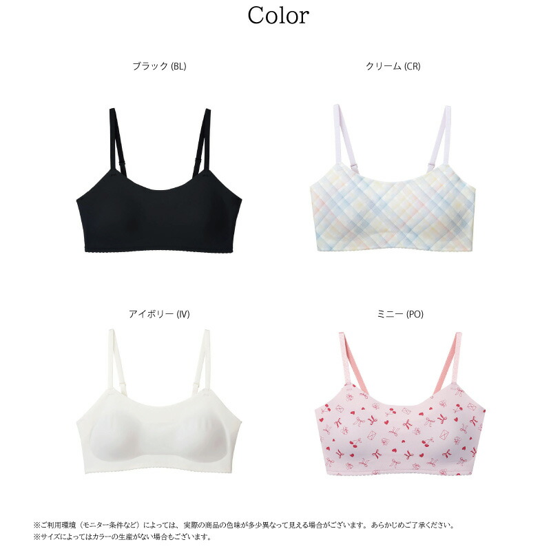 楽天市場】20%OFF ワコール Wacoal ワコールジュニア ごこち ゴコチ