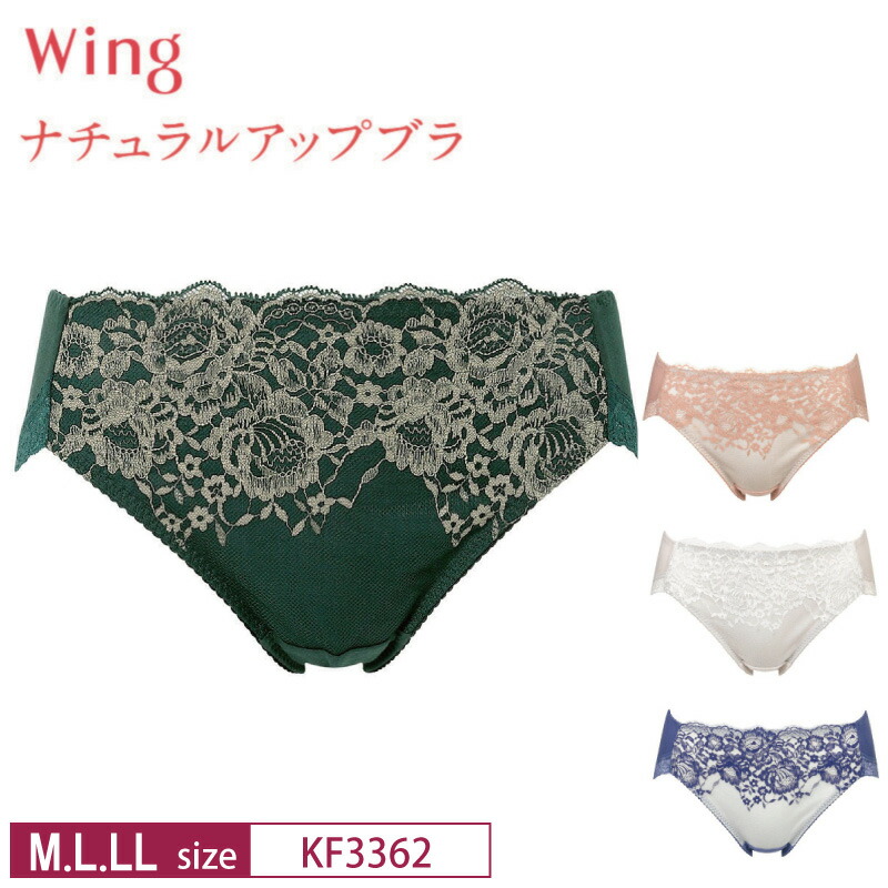楽天市場】15%OFF ワコール Wacoal ウイング wing ナチュラルアップ