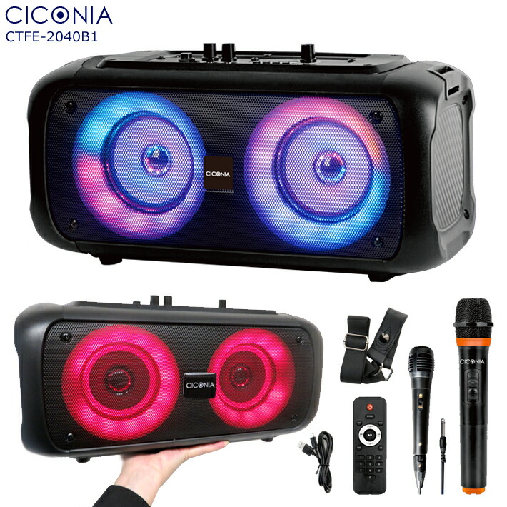 楽天市場】【送料無料】CICONIA コンパクト LED パーティー スピーカー