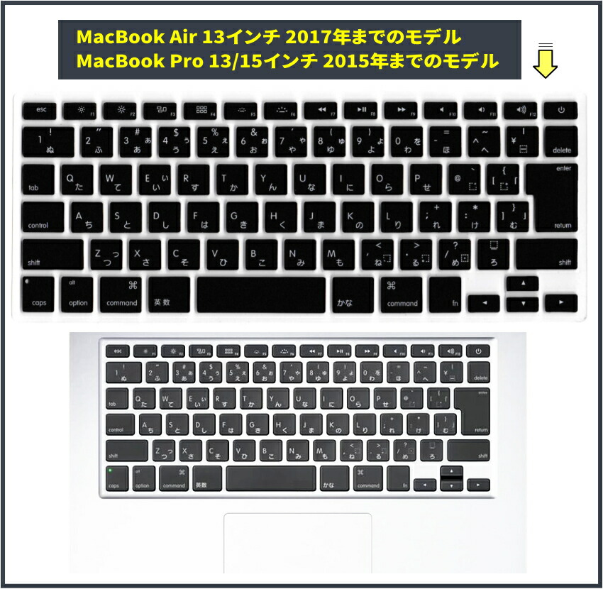楽天市場】MacBook キーボードカバー 防滴 macbook Air 13 2020 air 13