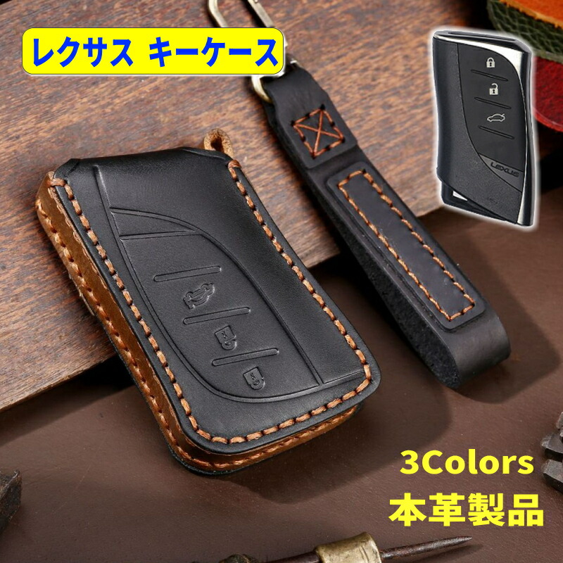 楽天市場】レクサス nx キーケース RX NX UX ES LX GX RZ LBX LC LS