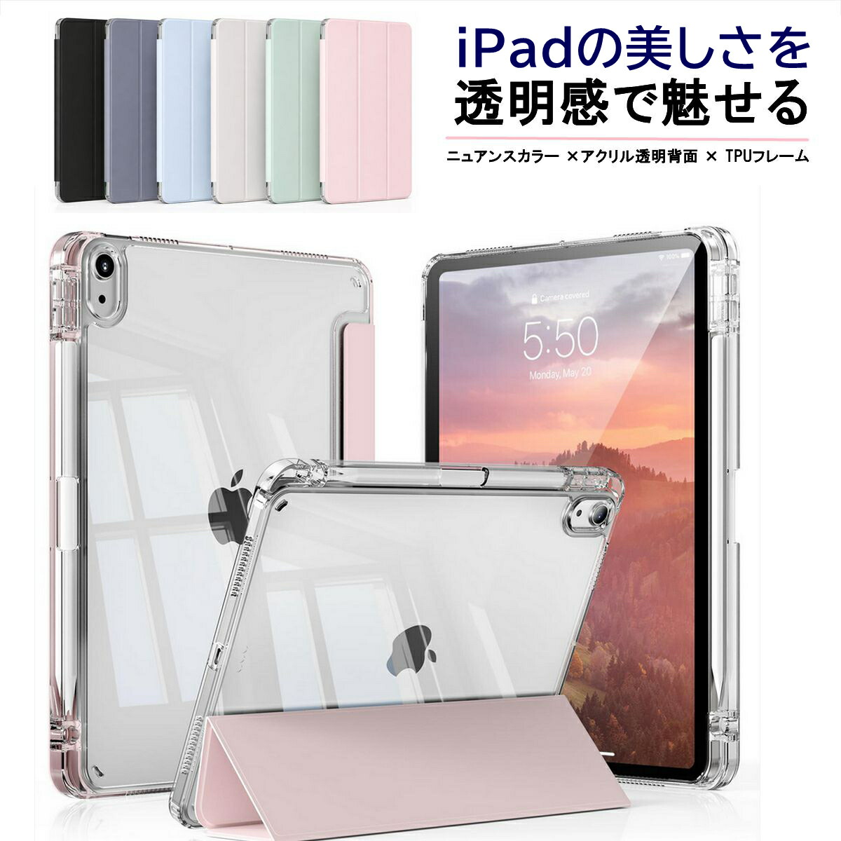 楽天市場】iPad ケース mini7 第10世代 第9世代 第8 7 6 11インチ A16
