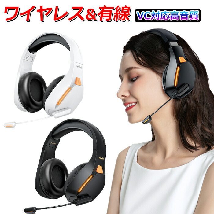 楽天市場】B品特価 新品未使用 ヘッドホン ゲーミングヘッドホン