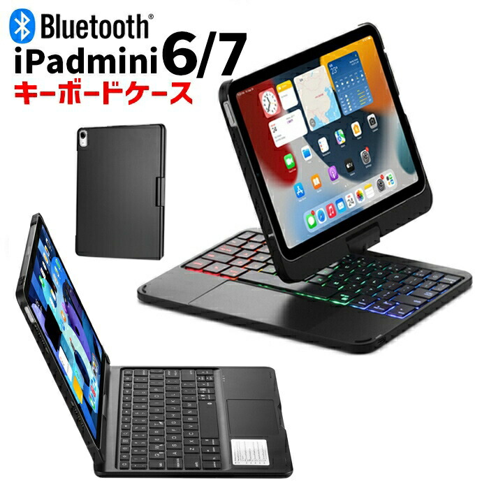 楽天市場】iPad mini ケース カバー 第6世代 iPadmini6 mini7 8.3