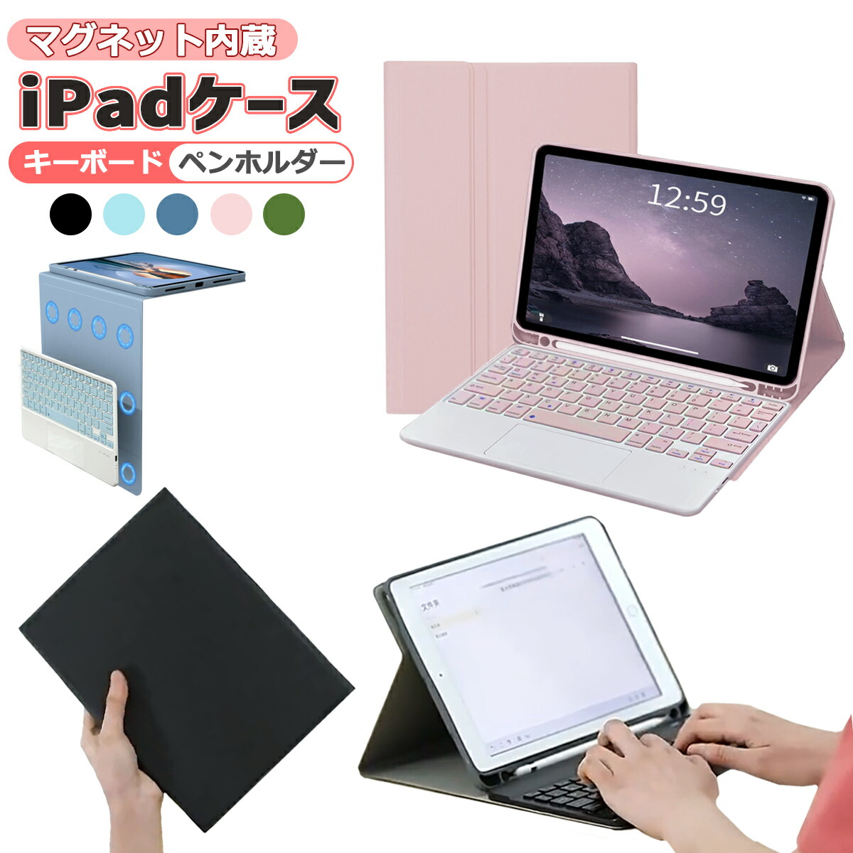 楽天市場】iPad キーボード ケース タッチパッド ipad タッチペン収納