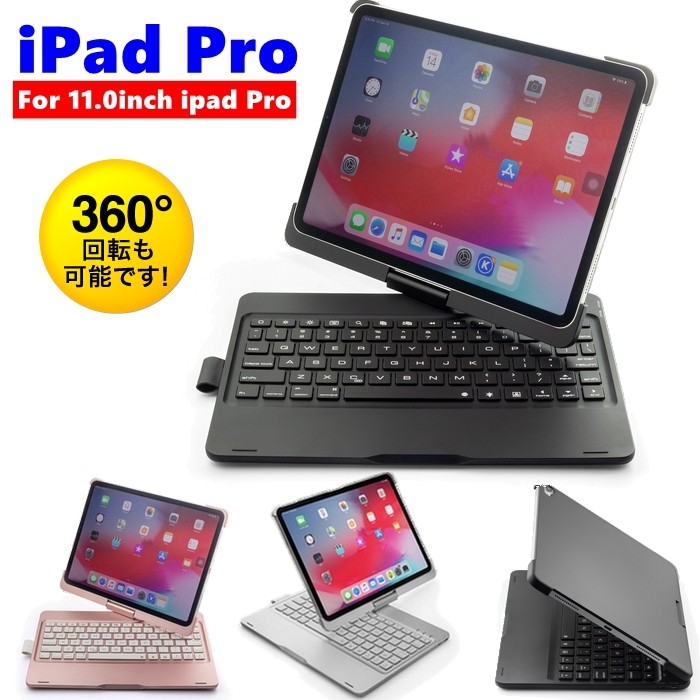楽天市場】iPad キーボード ケース iPad Pro11インチ 第4世代 2022 第3