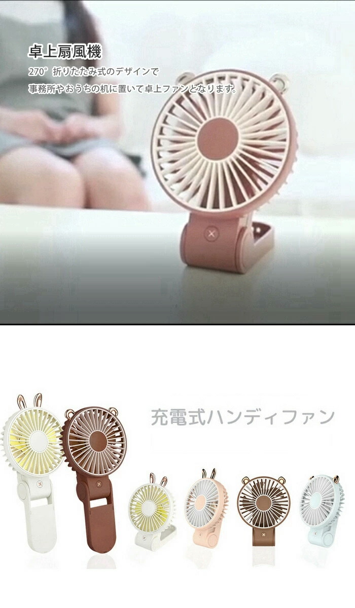 楽天市場】ハンディファン 首かけ扇風機 卓上静音 強力 首掛け USB