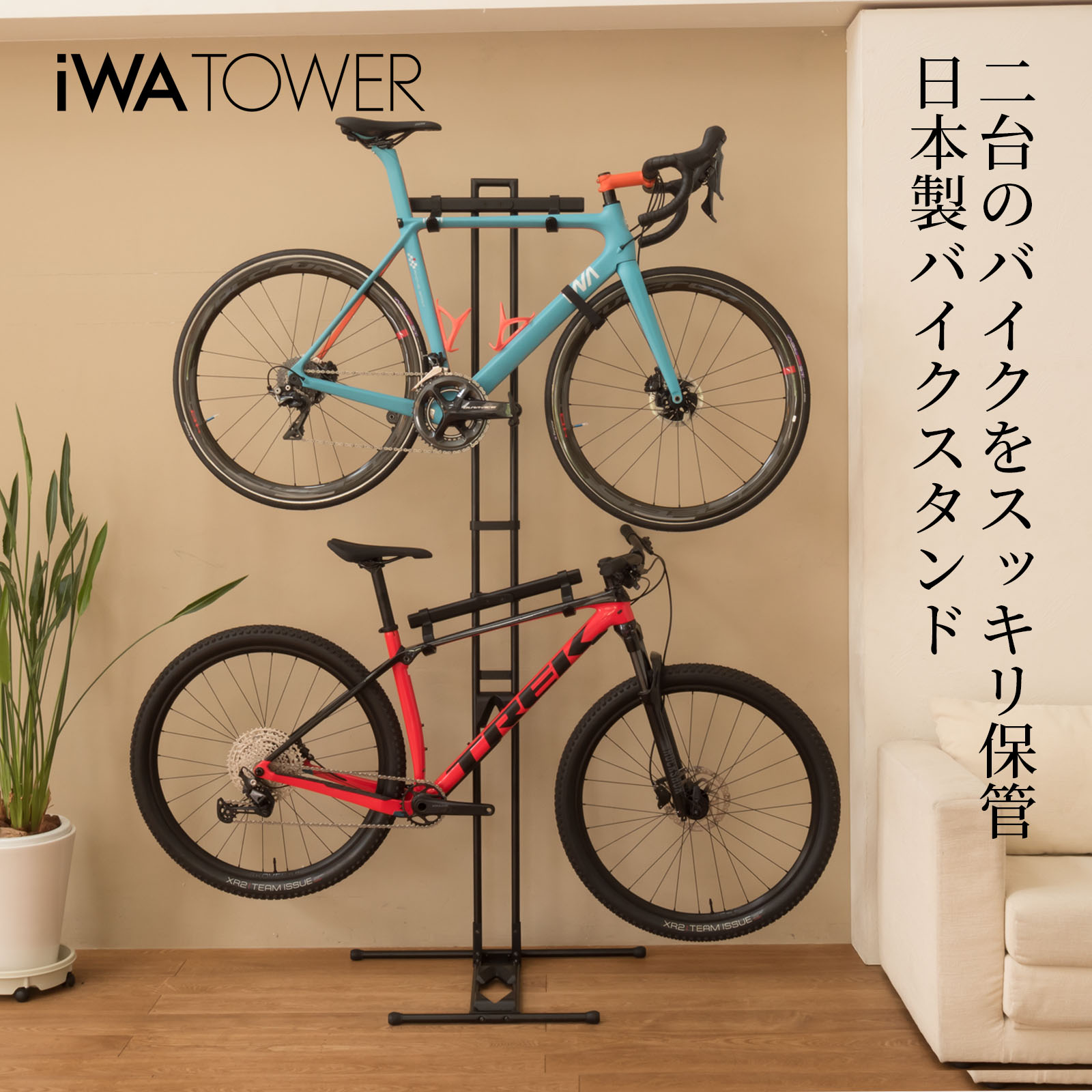 楽天市場】【公式】ロードバイク スタンド iWATOWER 複数台 2台 ラック