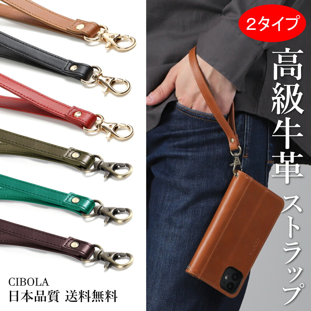 楽天市場】【期間限定P2倍】ストラップ 本革 落下防止 ハンド