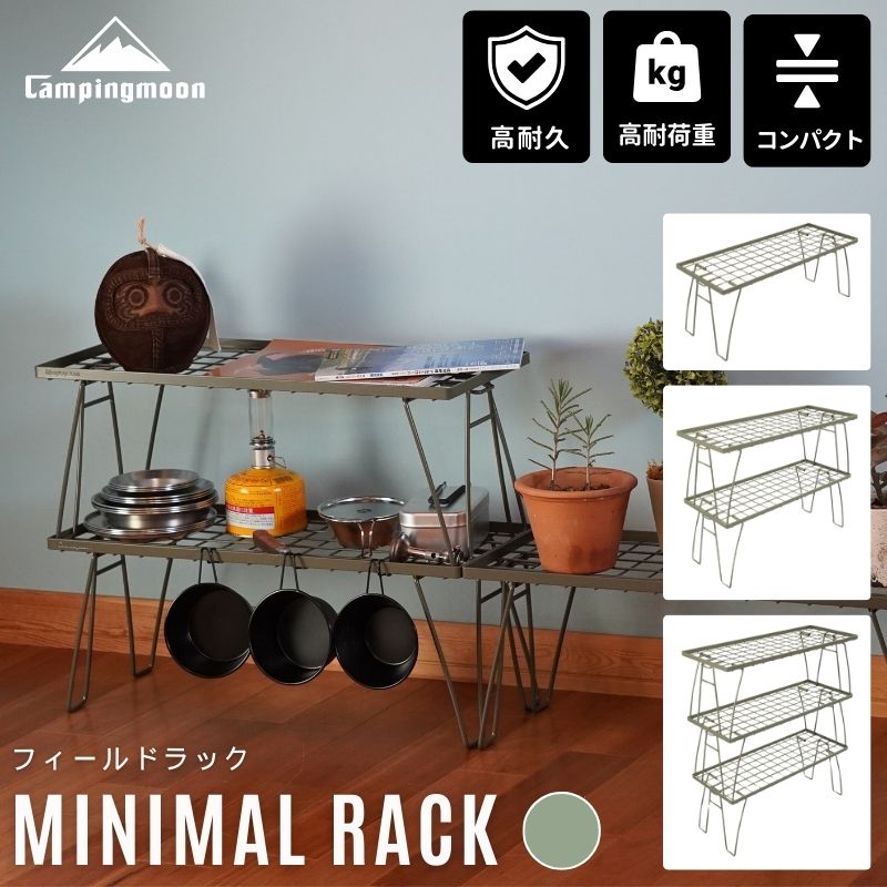 楽天市場】【公式】キャンピングムーン フィールドラック カーキ