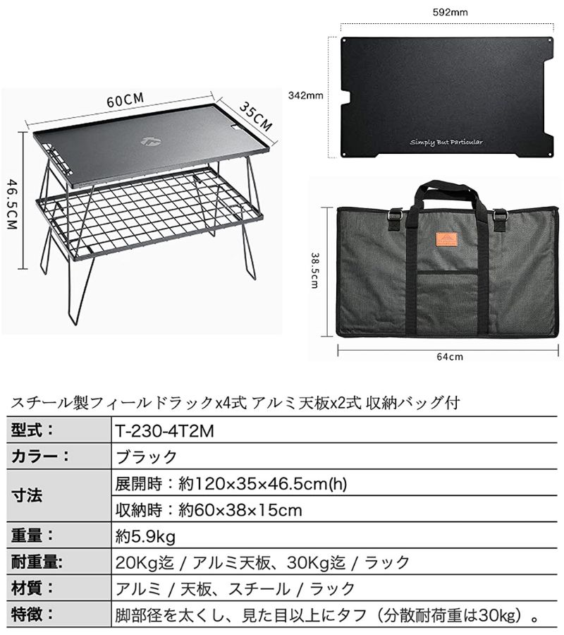 楽天市場】【公式】キャンピングムーン フィールドラック 天板 ハーフ