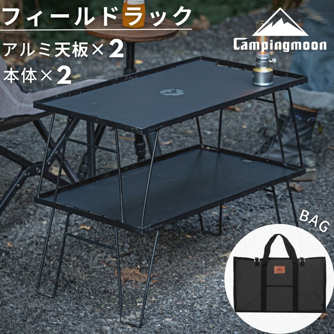 楽天市場】【3/3 20時〜先行☆スーパーSALE10％OFF】キャンピング