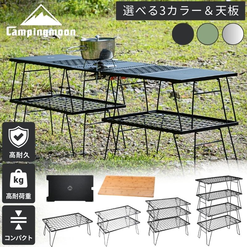 楽天市場】【公式】フィールドラック キャンピングムーン キャンプ