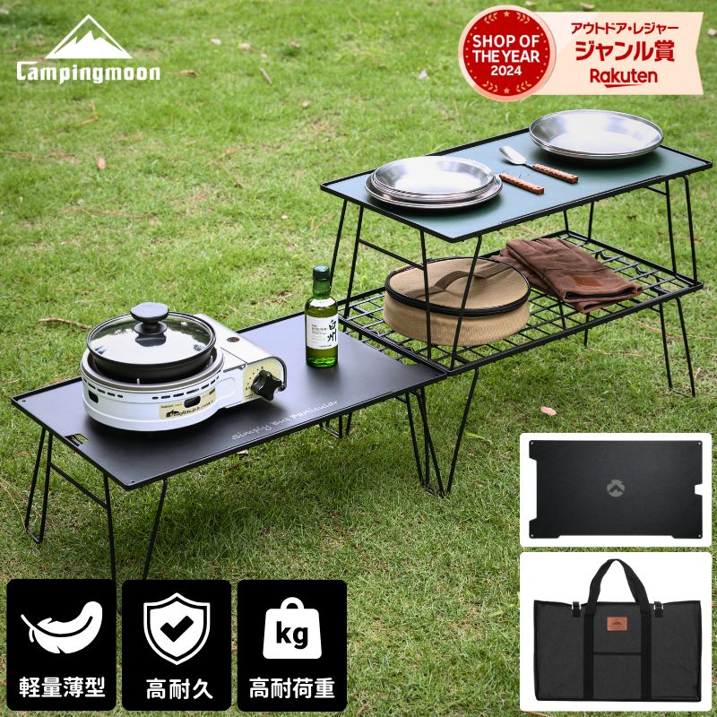 mj】キャンピングムーン フィールドラック 4台 天板1枚 収納ケース付