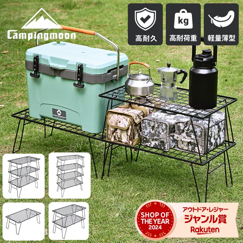 楽天市場】【公式】キャンピングムーン フィールドラック キャンプ