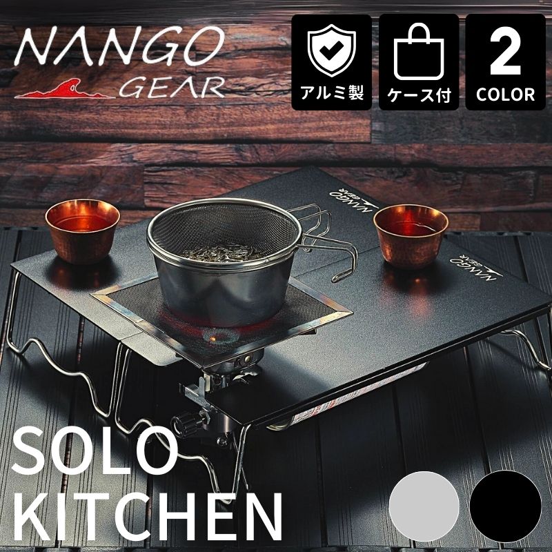 楽天市場】【公式】NANGOGEAR 遮熱テーブル 遮熱板 イワタニ ジュニア