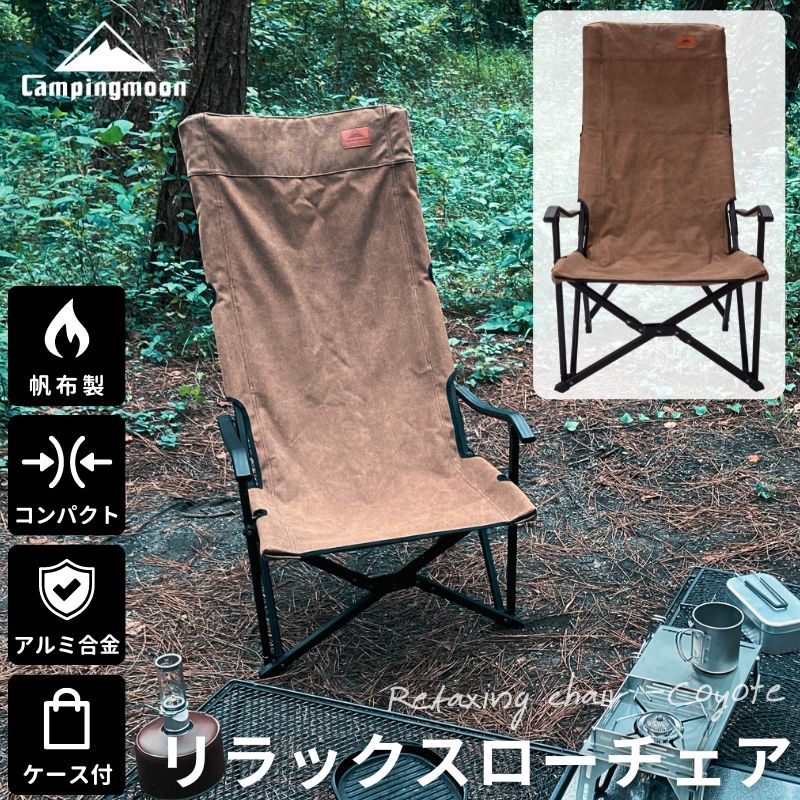 楽天市場】【公式】キャンピングムーン アウトドアチェア ハイバック
