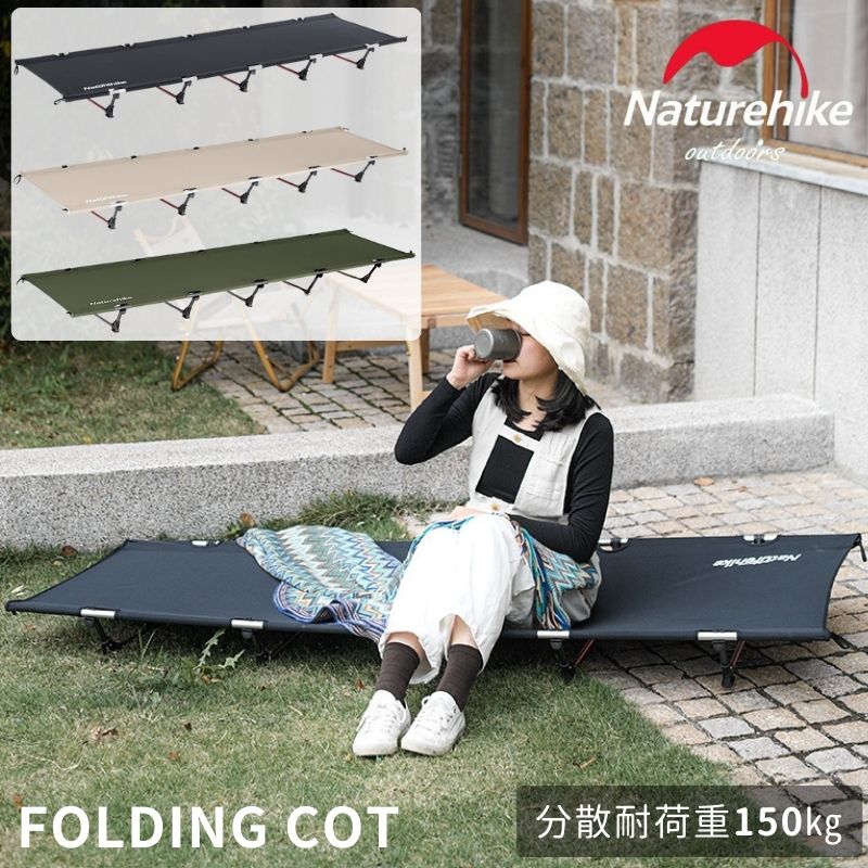 楽天市場】【公式】ネイチャーハイク Naturehike コット