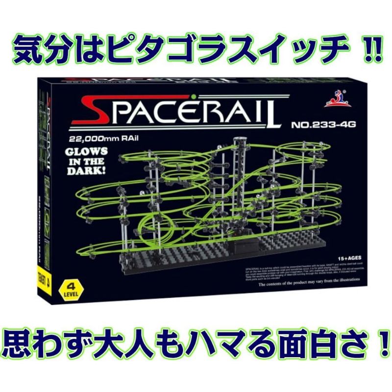 楽天市場】【公式】ペースレール 知育 おもちゃ 脳トレ ジェット