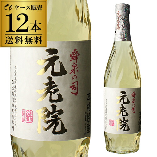 楽天市場】元老院 焼酎 720mlの通販