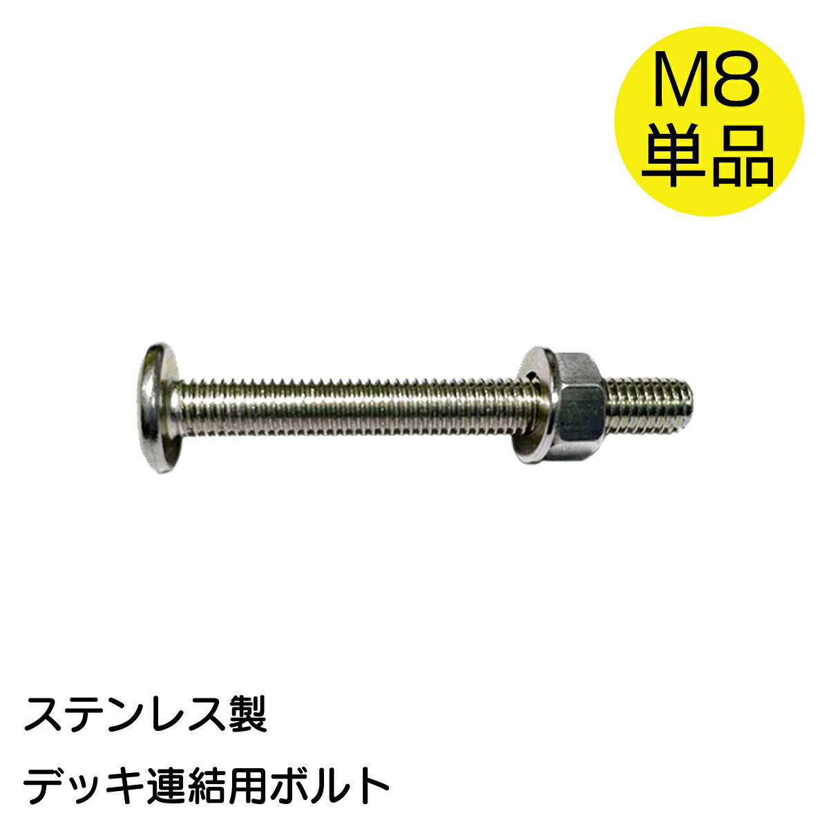 楽天市場】ランキング入賞！ ステンレス製 ボルト ナット 1本セット