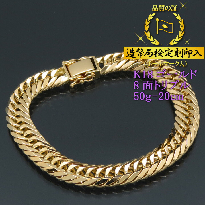 楽天市場】喜平ブレスレット 18金 8面トリプル 八面キヘイ K18ゴールド