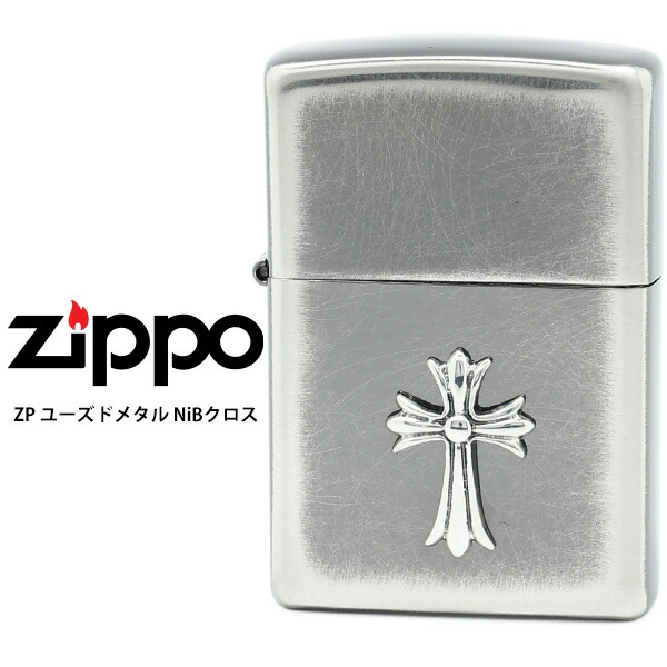 楽天市場】Zippo ユーズドメタル ジッポー ZIPPO NiB クロス